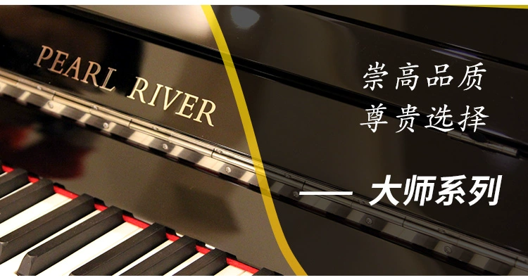 New Pearl River Piano Bắc Kinh Pearl Chính hãng được ủy quyền BUP123M Master Series Đen Dọc nhà dạy đàn piano - dương cầm