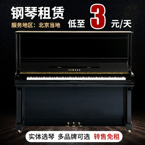 Yamaha, японское оригинальное пианино