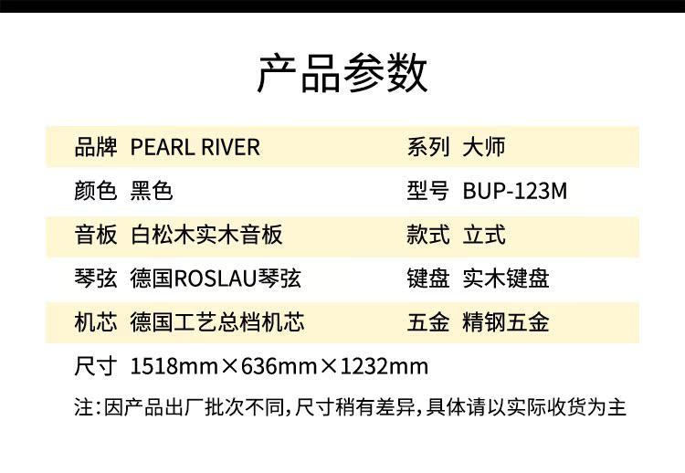 New Pearl River Piano Bắc Kinh Pearl Chính hãng được ủy quyền BUP123M Master Series Đen Dọc nhà dạy đàn piano - dương cầm giá đàn piano điện