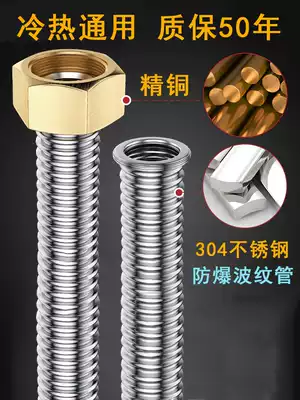 304 stainless steel bellows hot water pipe hot water pipe hot water pipe high temperature toilet explosion-proof 4-point hose