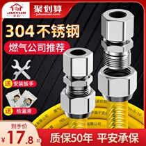 Natural gas pipe Liquefied gas pipe 304 stainless steel natural gas corrugated housekeeper coal gas stove connection hose