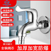 Jiayun new washing machine special faucet mop pool quick opening single cold extended water nozzle flat mouth small dragon head