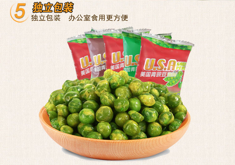 【鲜回头】散装青豌豆零食小吃500g