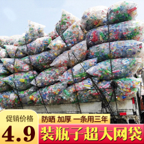 Clothing Drink Bottle Mesh Bag Water Bottle Mesh Bag POP CAN LARGE SUNSCREEN MESH BAG WHITE DRAW ROPE PACKING WOVEN MESH BAG