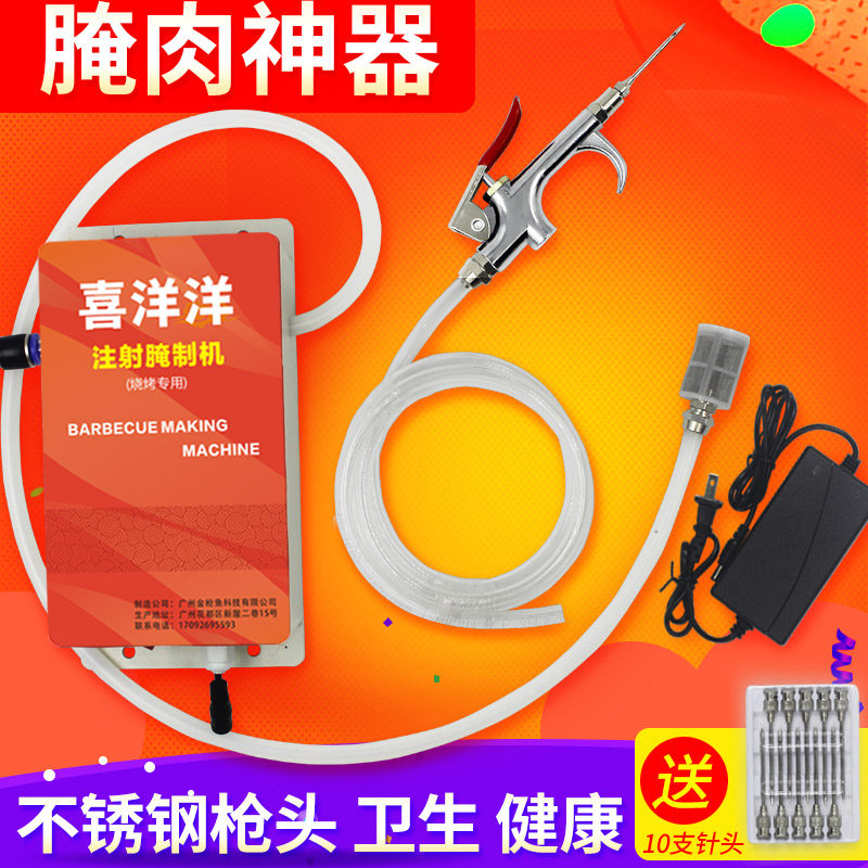 Salt water injection equipment, electric high-pressure marinade device, roasted leg of lamb, needle device, seasoning marinade machine, barbecue artifact