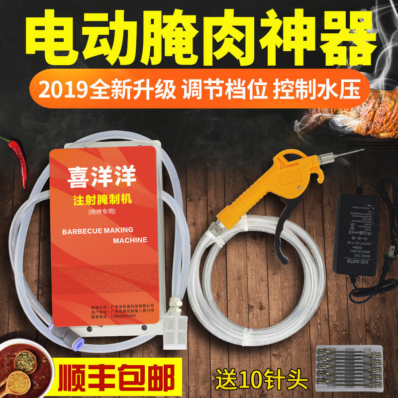 Seasoning Syringe Roast Lamb leg Shepherd Pork Marinate Injection Machine Brine electric high-pressure injection needle Automatic pickled meat machine