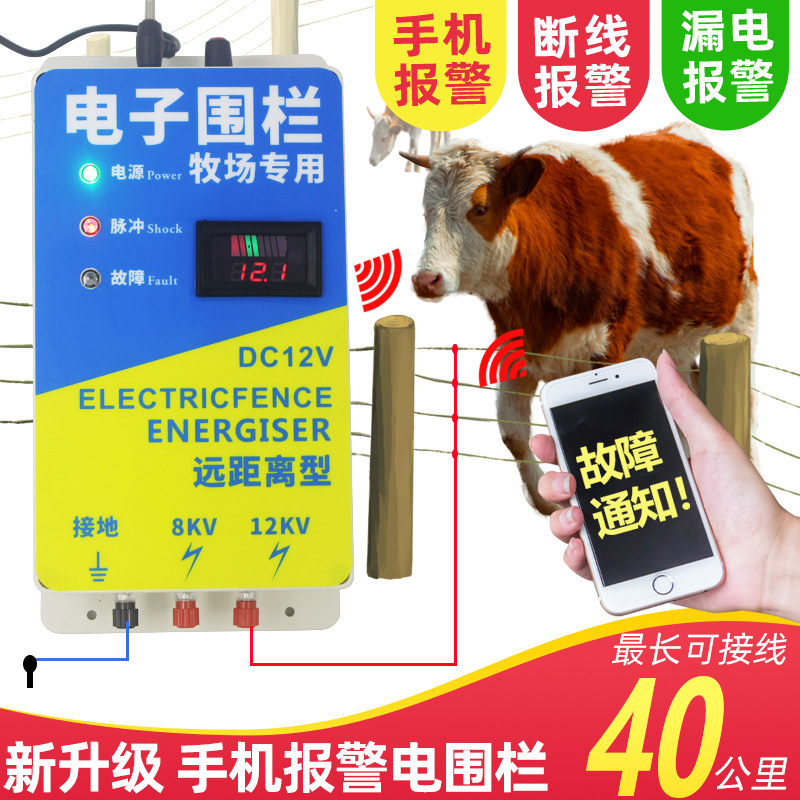 Animal husbandry electric fence pulse electronic fence solar grid anti-wild boar horse cattle sheep breeding electric fence system