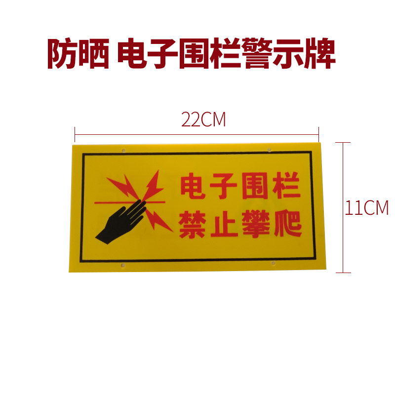 Electronic fence special warning sign