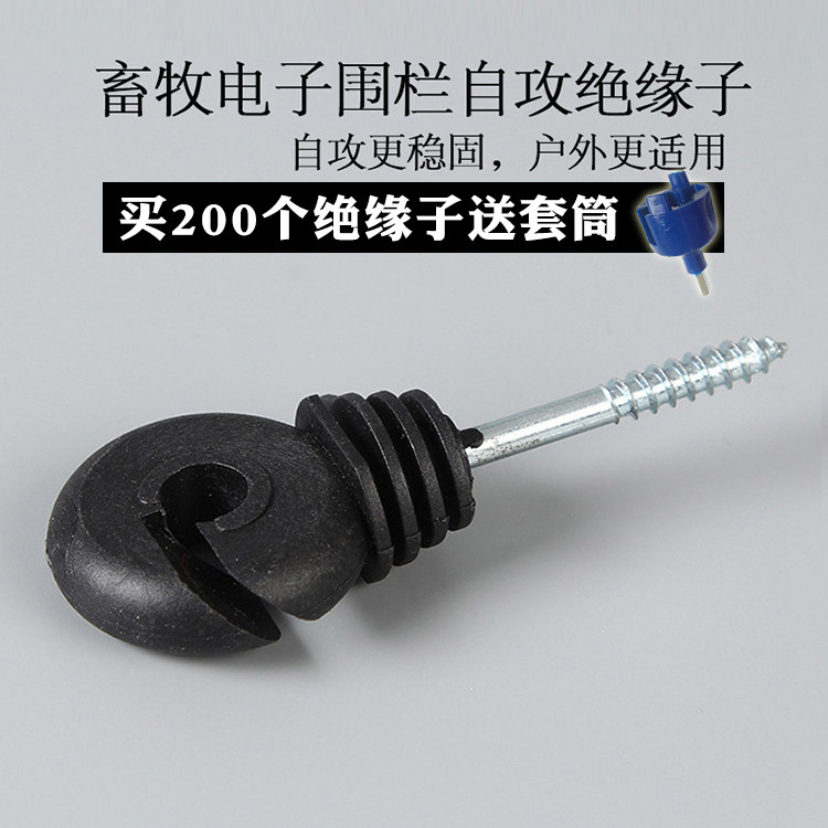 Electronic fence insulator self-tapping screw insulator electronic fence 10KV high voltage insulator repair wire insulation hook