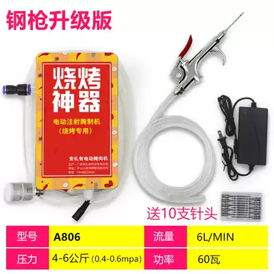 Seasoning syringe Roasted whole leg of lamb injection pickled meat seasoning marinade Electric high pressure automatic injection machine needle pump
