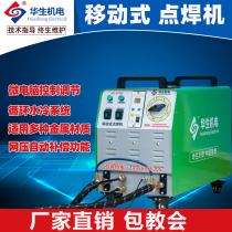 Watson Spot Welding Machine HSAFS01 Hand-held Portable Stainless Steel Galvanized Iron Plate Stiffener Auto Repair Sheet Metal Touch Welder