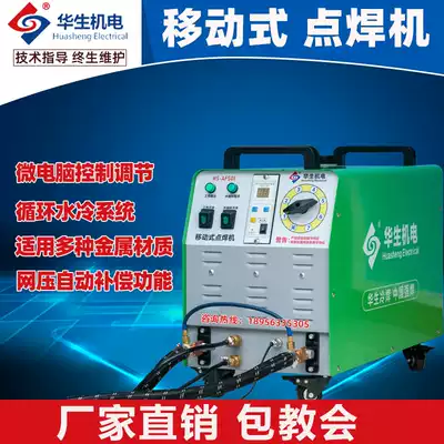 Watson spot welding machine HSAFS01 Handheld portable stainless steel galvanized iron plate reinforcing bars Auto repair sheet metal touch welding machine