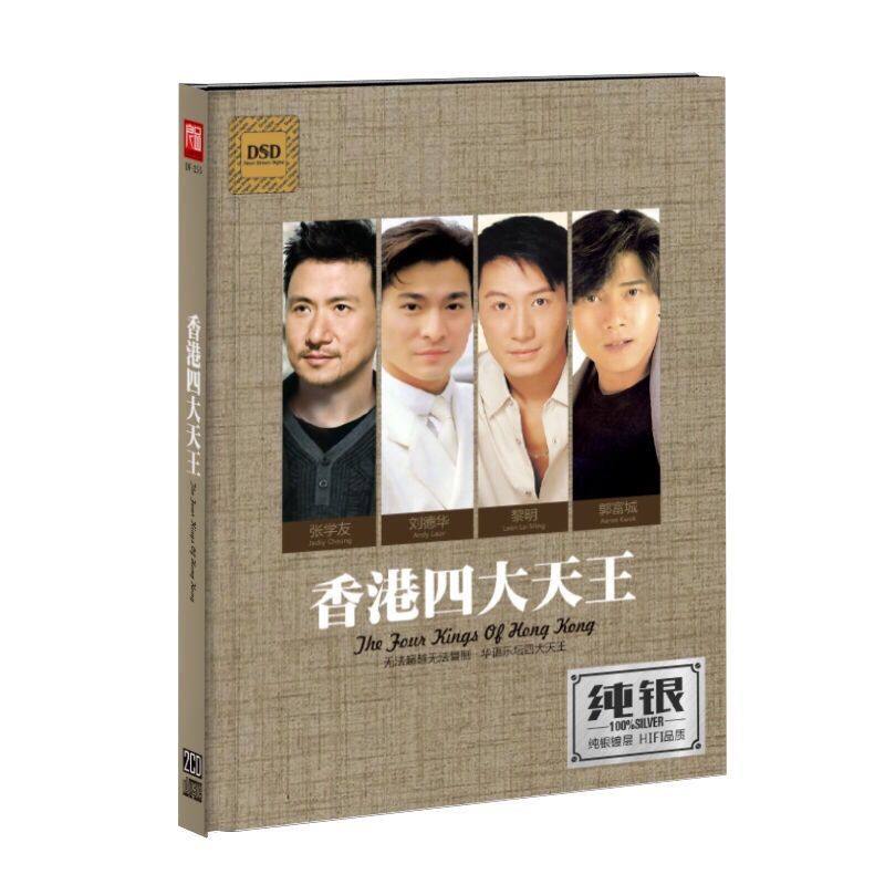 香港の四天王：ジャッキー・チュン、レオン・ライ、アーロン・クォック、アンディ・ラウ - ロスレスオーディオCD 2枚組ボックスセット