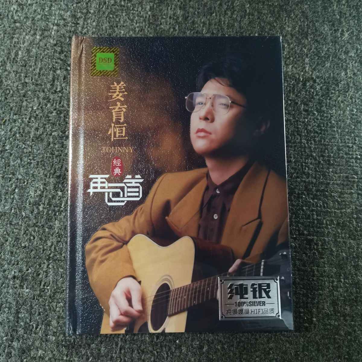 姜育恒再回首- Top 100件姜育恒再回首- 2026年1月更新- Taobao