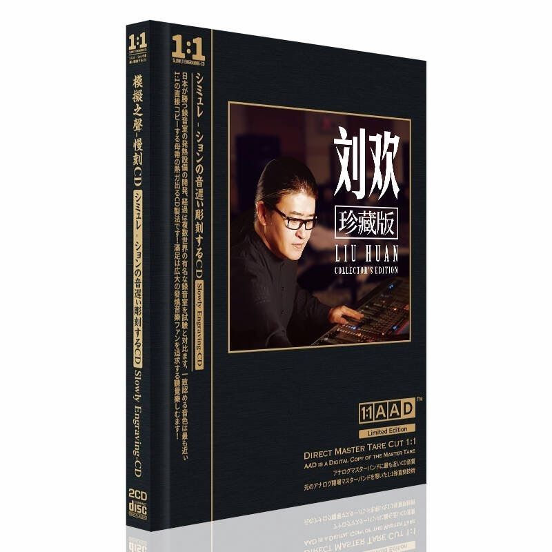 Liu Huan Cd Pop Classics Collection: Start Over, Good Man Song, Millions of Questions, Master Tape 1:1 Direct Recording Disc Liu Huan Cd Pop Classics Collection: Start Over, Good Man Song, Millions of Questions, Master Tape 1:1 Direct Recording Disc