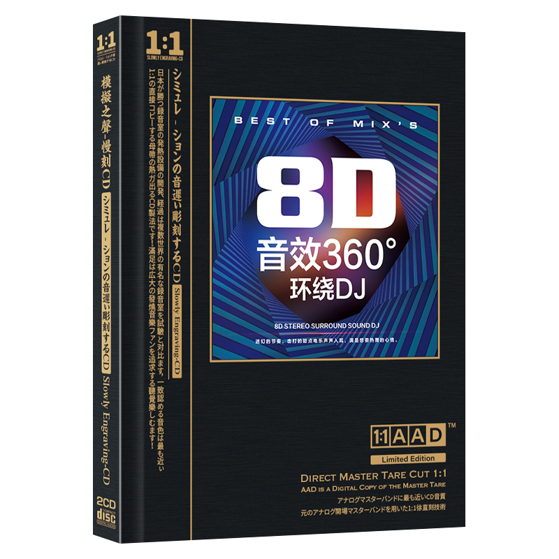 Heavy Bass Surround Electronic Music Dj, Genuine Aad Master Disc Direct Recording Cd, Lossless Sound Quality Disc, 2Cds with 360-Degree Sound Effect