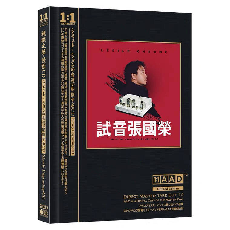 レスリー・チャンの公式CDアルバム。クラシックなポップソング、オリジナルサウンドトラックを収録。マスターディスクから1:1で直接カットした、ロスレス高音質オーディオ。