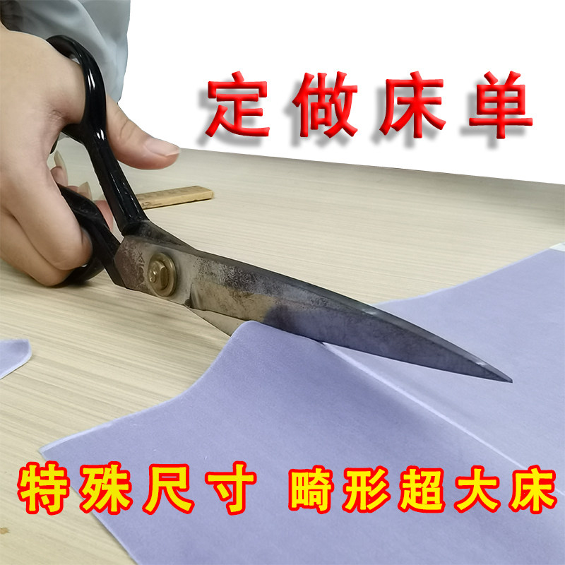 Private professional custom-made processed sheets and sheets, special size bedspreads, oversized deformed bedspreads, pure cotton old coarse cloth