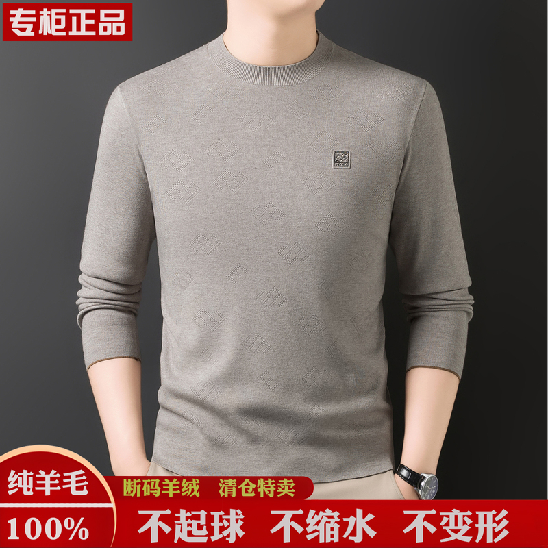 Ordos City Autumn High-Quality Imitation Pure Wool Sweater for Middle-Aged Men, Round-Neck Knit Long-Sleeve Cashmere Base Sweater Ordos City Autumn High-Quality Imitation Pure Wool Sweater for Middle-Aged Men, Round-Neck Knit Long-Sleeve Cashmere Base Sweater