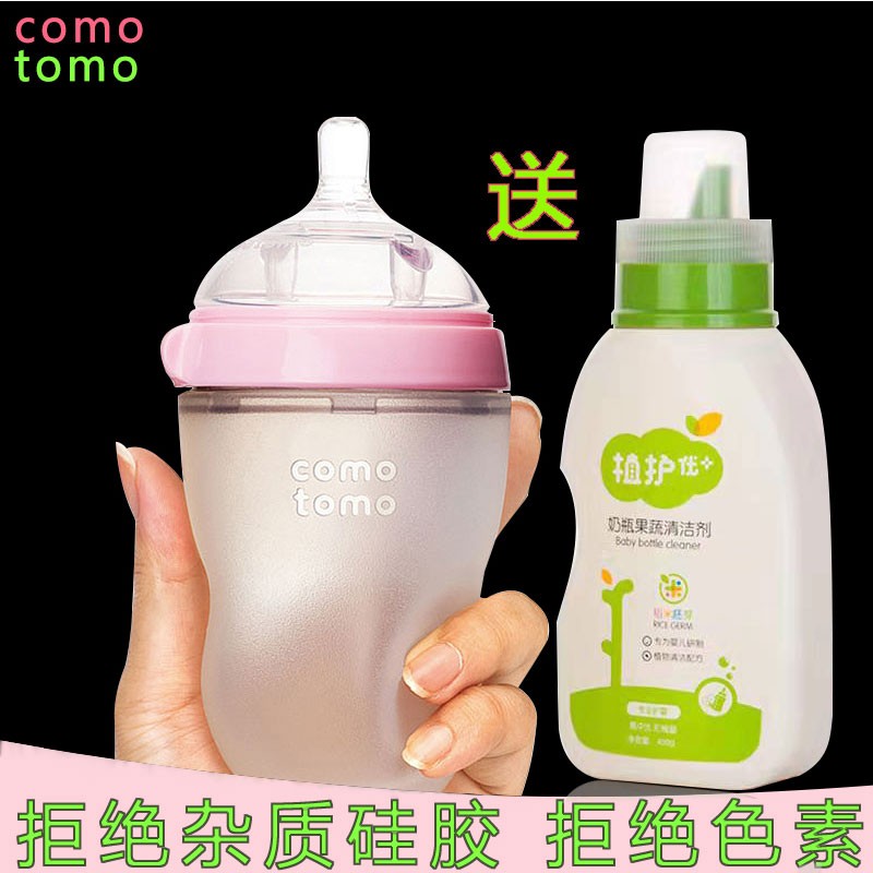 How can you comotomo milk bottle newborn baby wide calibre Silicone Imitation Mother Anti-Fall Milk Weaning Cream
