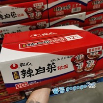 Shanghai Costco Nongshim Spicy Cabbage Bowl Noodles Cup Noodles Bucket Noodles Instant Noodles 12 cups*70g