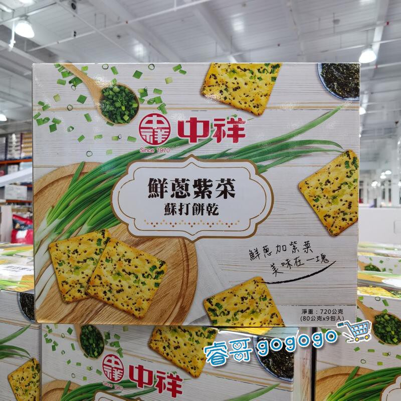 Shanghai Costco open city Guest Taiwan Zhongxiang scallion sea Tweed flavor Purple Biscuit Snack snack Snack Meals Refreshment