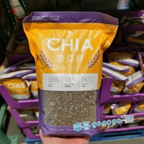 Happy belly chia seeds contain omega3 dietary fiber unsaturated fatty acids 1000g Shanghai costco