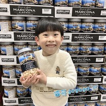 Shanghai Costco open market domestic Kirkland Cochran Cooked almond kernels 588g