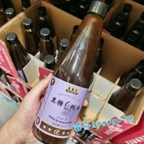 Zuo Xianji brown sugar flavored oyster sauce made in Hong Kong 715g bottle Shanghai costco