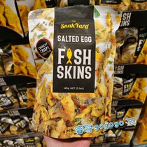 Shanghai costco official flagship store SNAKYARD salted egg yolk flavor fish skin casual snack ready-to-eat