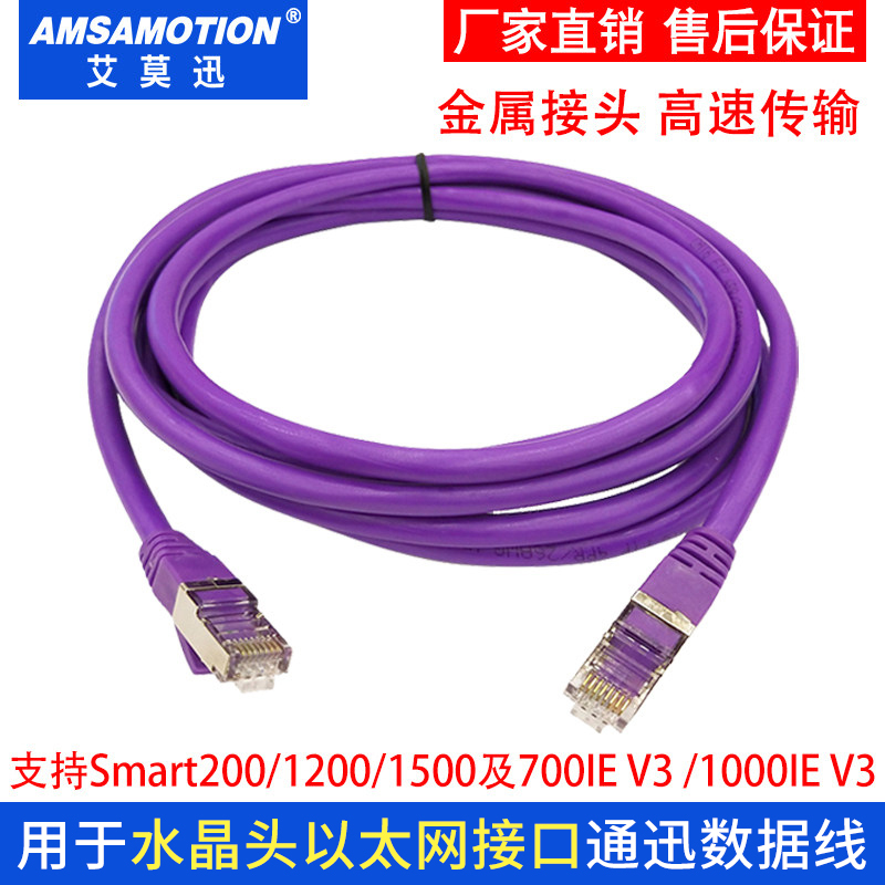 Aimoxun Is Suitable for Plc Programming Cable 200Smart/S7-1200/1500 Data Communication Download Cable Network Port