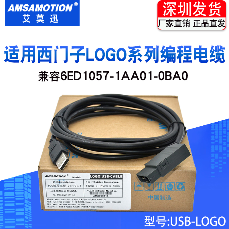 Suitable for Siemens Logo! Programming Cable 6Ed1057-1Aa01-0Ba0 Data Download Cable Usb-Cable