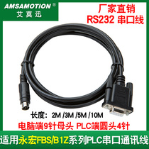 Suitable for FATEK Yonghong PLC FBS series programming cable FBS-232-P0-9F data download cable