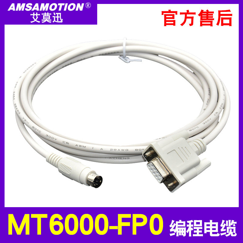 Suitable for Weilun touch screen MT6000 8000 and Panasonic FP0 FP2 FPX PLC communication line cable