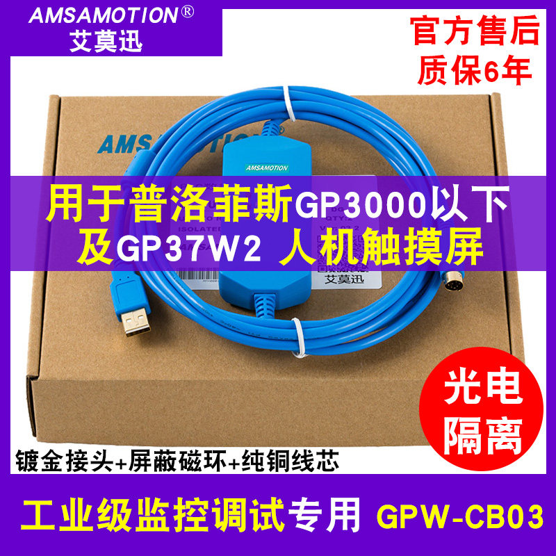 Download GPW-CB03 GP37W2 GP2500 GP2301 for Plofis Proface programming cable