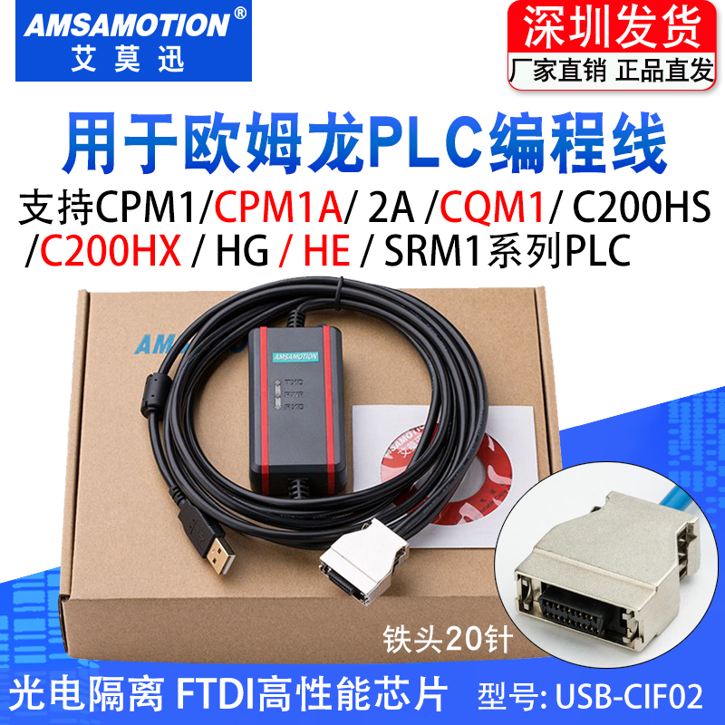 Suitable for Omron Plc Programming Cable Communication Data Download Line Cpm1A/2Ah/Cqm1/Usb-Cif02 Suitable for Omron Plc Programming Cable Communication Data Download Line Cpm1A/2Ah/Cqm1/Usb-Cif02