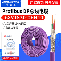 Compatible with Siemens DP bus cable Profibus purple RS485 line communication network cable 6XV1830-0EH10