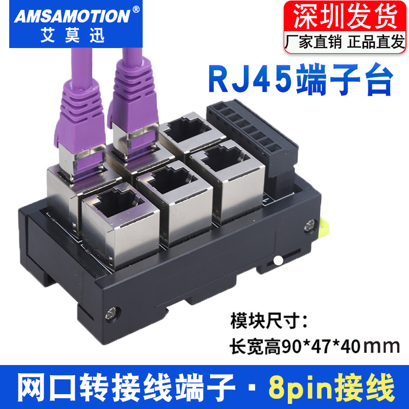 Rj45 Ethernet Port to 485 Terminal Block 8-Pin Terminal Block Crystal Head Splitter Hub 23456 Holes