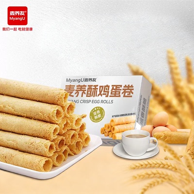 【麦养友】麦养酥鸡蛋卷营养早餐饱腹代餐低糖解馋下午茶休闲零食