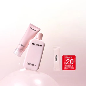 【百补】红地球贴贴乳妆前乳保湿服帖不卡粉