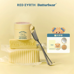 redearth红地球黄油小熊贴贴霜15g