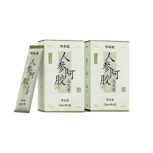 中养说人参阿胶玉灵膏气血双补正宗滋补养生