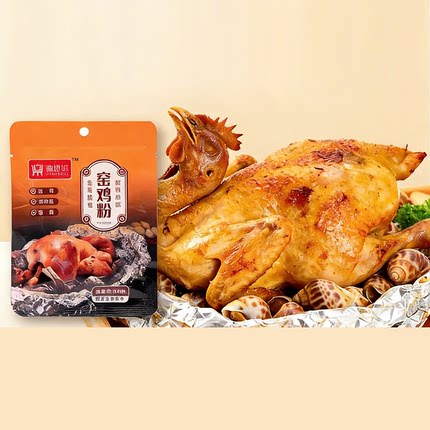 窑鸡粉漉鼎记调味料烧鸡烤鸡叫花鸡腌制专用商用正宗风味腌料配方
