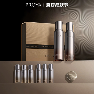 珀莱雅能量套装水乳面霜紧致抗皱