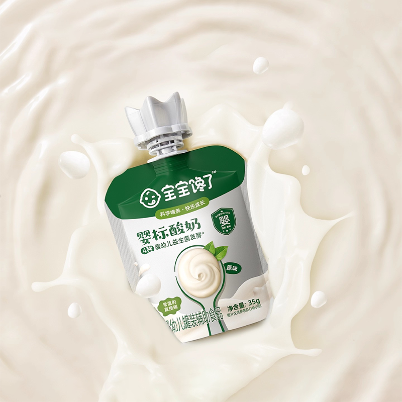 5袋！宝宝馋了婴儿酸奶益生菌无添加糖