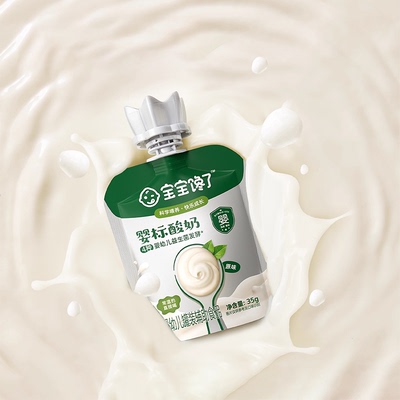 宝宝馋了婴儿酸奶儿童常温奶制零食婴标宝宝辅食益生菌无添加糖