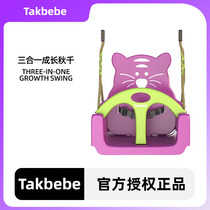 Takbebe塔克贝贝婴幼儿童秋千室内外家用宝宝单杠吊椅荡秋千T21