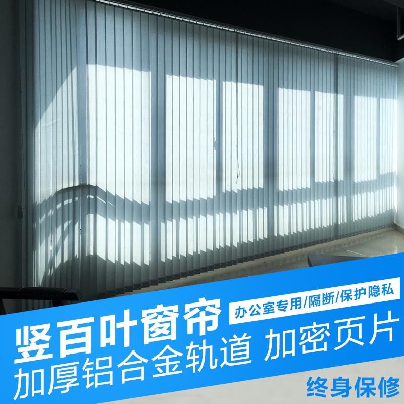 curtains office vertical venetian blinds curtains office venetian blackout louver vertical curtain balcony visor hundred pages curtains office vertical venetian blinds curtains office venetian blackout louver vertical curtain balcony visor hundred pages