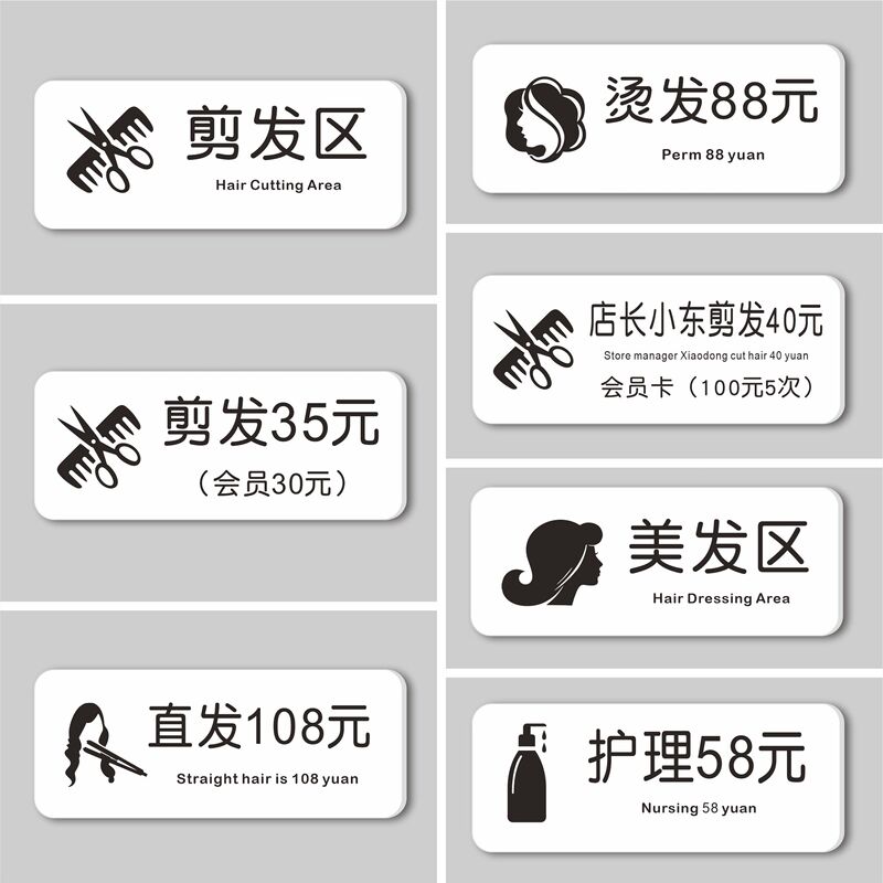 Minimalist Trendy Hair Cutting Area Sign, Hair Salon Logo Sign, Hairdressing Price Display Board, Hair Styling Studio