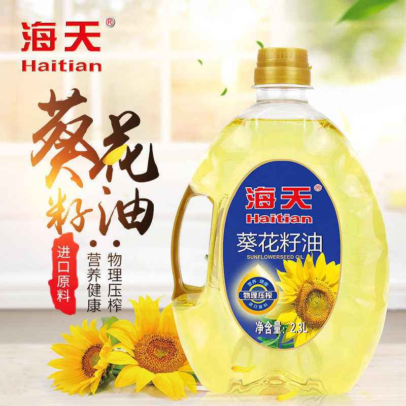Sea sunflower oil 2 3 L